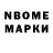 Марки NBOMe 1,8мг artem Vet