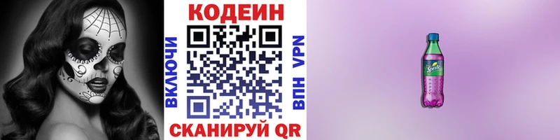 мега зеркало  Сельцо  darknet какой сайт  Codein Purple Drank 