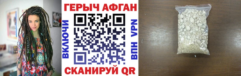 ГЕРОИН Heroin  Сельцо 