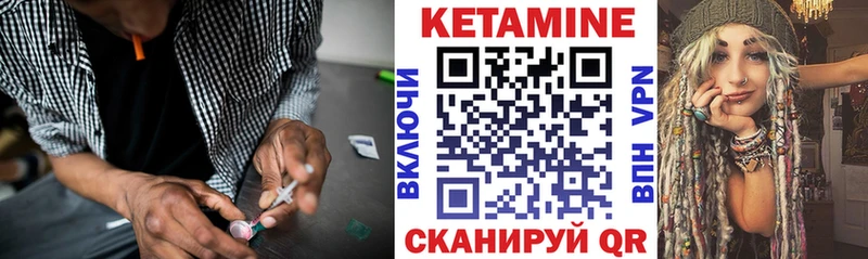 КЕТАМИН VHQ купить закладку Сельцо