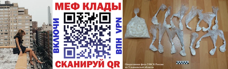Мефедрон мука  Сельцо 
