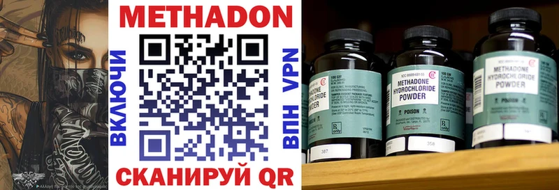 МЕТАДОН VHQ  Сельцо 